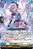 DZ-BT12/033 RR 柳刺の星霧騎士 ピッキィ
