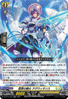 DZ-BT12/034 RR 匡救の騎士 アグウィサンス