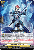 DZ-BT12/035 RR 剣勢の騎士 カーディフ