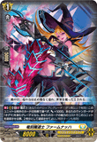 DZ-BT12/037 RR 竜刻魔道士 ファームナッハ