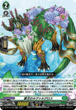 DZ-BT12/038 RR 夏汪のルヴァルグロス
