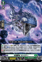 DZ-BT12/039 RR 深淵霊域 オルガディ