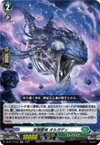 DZ-BT12/039 RR 深淵霊域 オルガディ