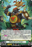 DZ-BT12/040 RR ブラジェオンバッファロー