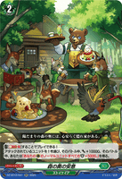 DZ-BT12/041 RR 森の奥の安息