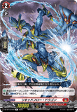 DZ-BT12/044 R リキッドフロー・ドラゴン