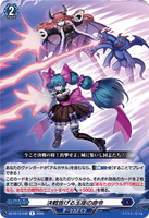 DZ-BT12/048 R 決戦告げる玉座の命令