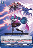 DZ-BT12/048 R 決戦告げる玉座の命令