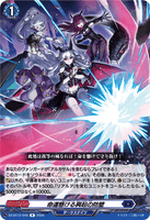 DZ-BT12/049 R 命運懸ける興起の防壁