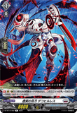 DZ-BT12/052 R 虚実の双刀 デコヒルレス