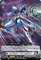 DZ-BT12/053 R コンフロント・ジェットガンナー