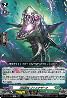 DZ-BT12/059 R 深淵霊域 ジャルナザーク