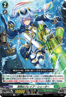 DZ-BT12/060 R 冷然のブレイブ・シューター