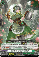 DZ-BT12/061 R コンサベーション・エルフ