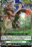 DZ-BT12/062 R ブリスクマステリッド