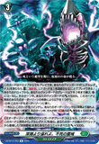 DZ-BT12/063 R 深淵より溢れよ、不死の霊域