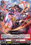 DZ-BT12/069 C 魔竜戦鬼 シユウ