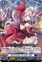 DZ-BT12/076 C ダイアフルドール ふりーどる