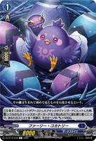 DZ-BT12/078 C ファーリー・コカトリー