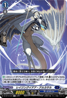 DZ-BT12/079 C レイジングイデア・アルカサル