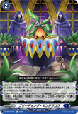 DZ-BT12/081 C ブリーディング・マンドラゴラ