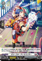 DZ-BT12/084 C グリーフル・ディスペンサー
