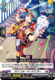 DZ-BT12/084 C グリーフル・ディスペンサー