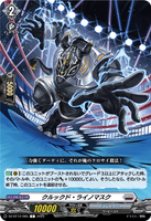 DZ-BT12/085 C クルックド・ライノマスク