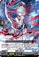 DZ-BT12/086 C 壊変の刻み手