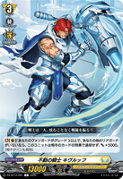 DZ-BT12/091 C 不動の騎士 キヴルッフ