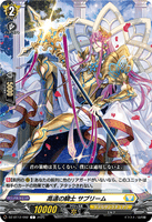 DZ-BT12/092 C 高遠の騎士 サブリーム