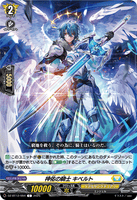DZ-BT12/094 C 神佑の騎士 キベルト