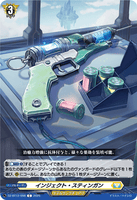 DZ-BT12/098 C インジェクト・スティンガン