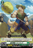 DZ-BT12/101 C 越冬準備 ハウンドレア