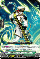 DZ-BT12/102 C 先見のブレイブ・シューター