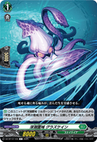 DZ-BT12/103 C 深淵霊域 グラズケイン