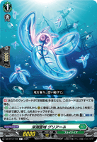 DZ-BT12/104 C 深淵霊域 グリアーネ