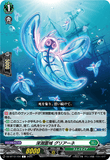 DZ-BT12/104 C 深淵霊域 グリアーネ