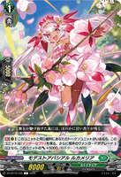 DZ-BT12/105 C モデストアバシアル ルカメリア