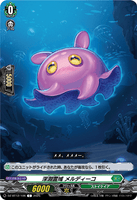 DZ-BT12/106 C 深淵霊域 メルディーコ