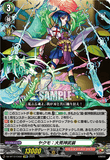 DZ-BT12/EX02 EXRRR ヤクモ：大荒神武装