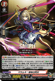 DZ-BT12/EX05 EXRRR マサムネ：使命の閃刃