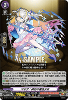 DZ-BT12/EX10 EXC マギア：純白の魔法少女