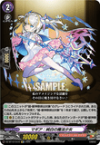 DZ-BT12/EX10 EXC マギア：純白の魔法少女