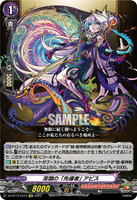 DZ-BT12/EX12 EXC  深淵の「先導者」 アビス