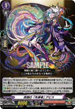 DZ-BT12/EX12 EXC  深淵の「先導者」 アビス