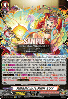 DZ-BT12/EX13 EXRRR 笑顔を釣り上げし笑福神 えびす