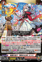 DZ-BT12/EX14 EXRRR 発展を促す「競争の女神」 エリス