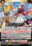 DZ-BT12/EX14 EXRRR 発展を促す「競争の女神」 エリス