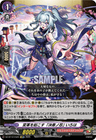 DZ-BT12/EX20 EXRRR 変革を起こす「決意ノ忍」 いろは